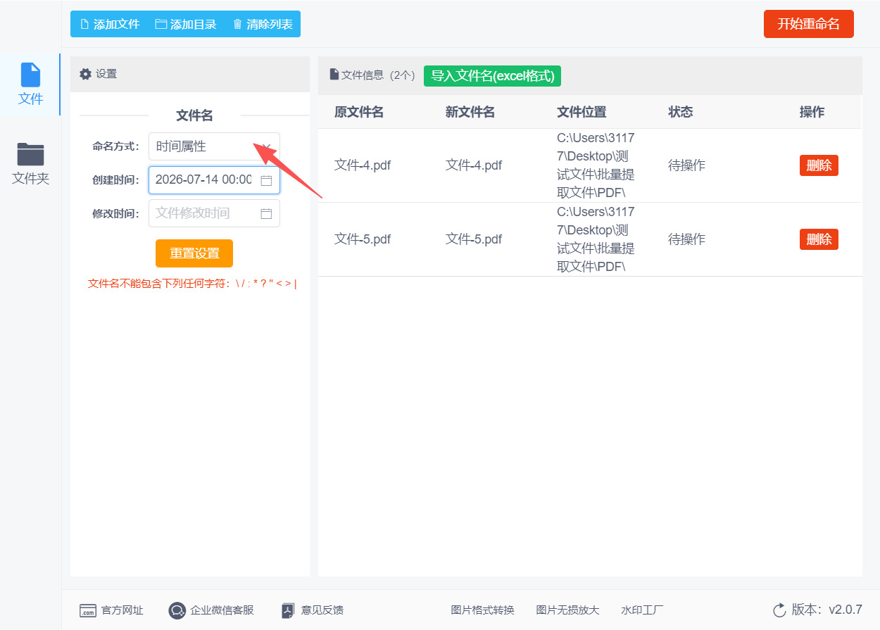 1785469021524437.jpeg 方法二 步骤3.jpeg