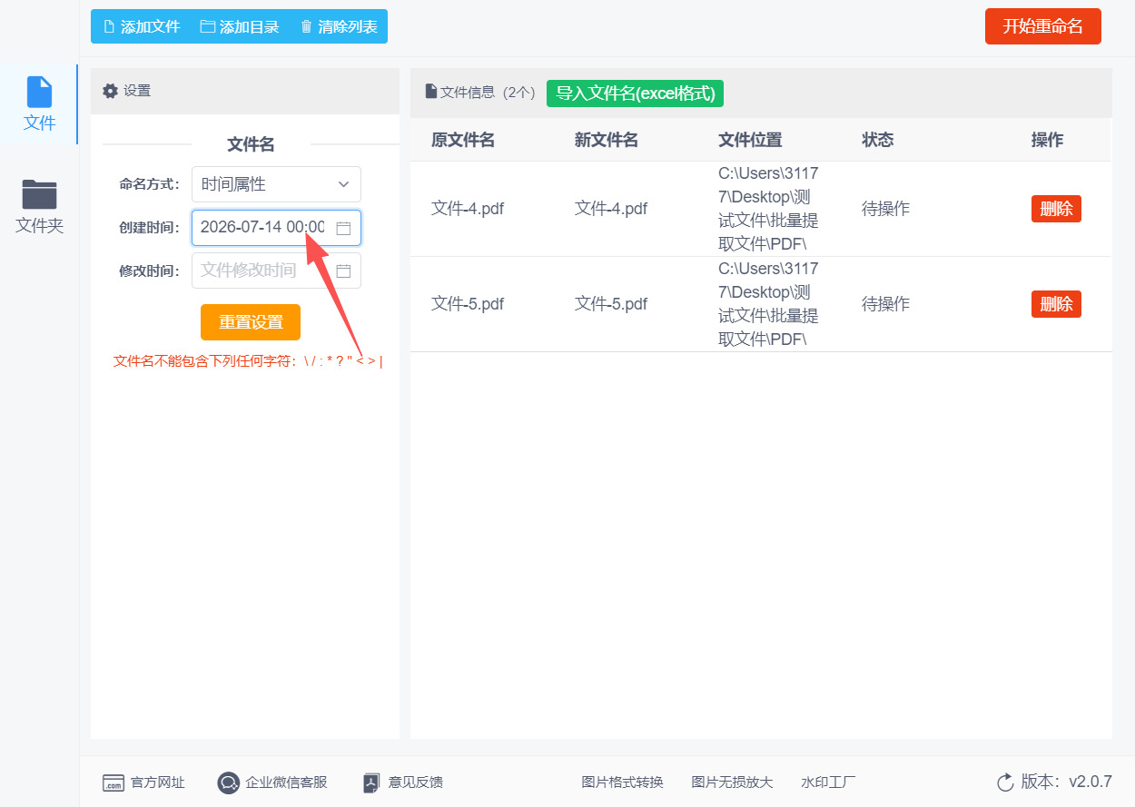 1785469026791759.jpeg 方法二 步骤4.jpeg