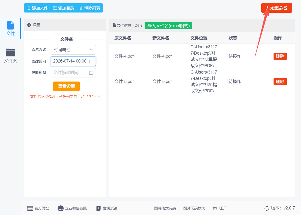 1785469032808441.jpeg 方法二 步骤5.jpeg