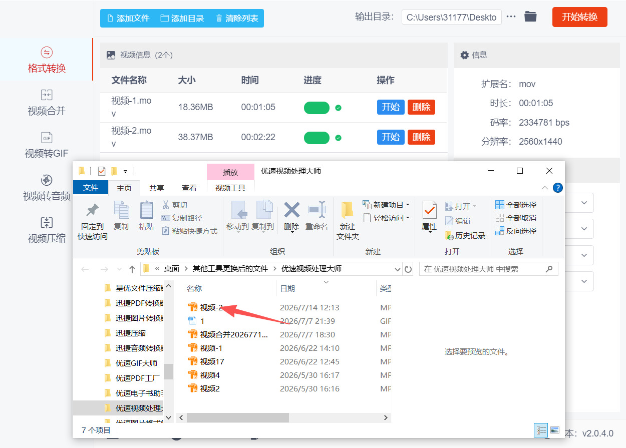 1785724460358262.jpeg 方法二 步骤5.jpeg
