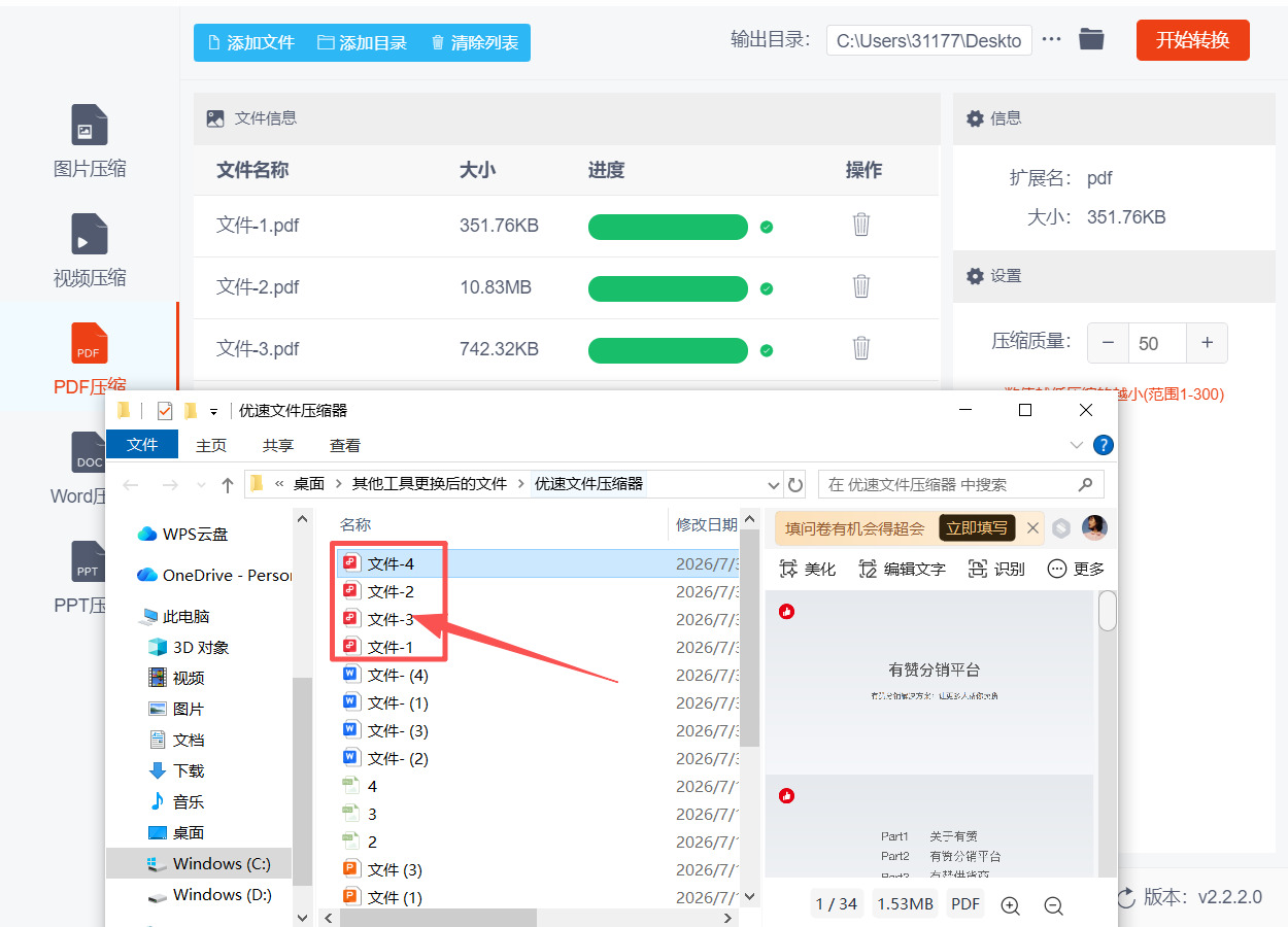 1785725603788706.jpeg 方法二 步骤5.jpeg