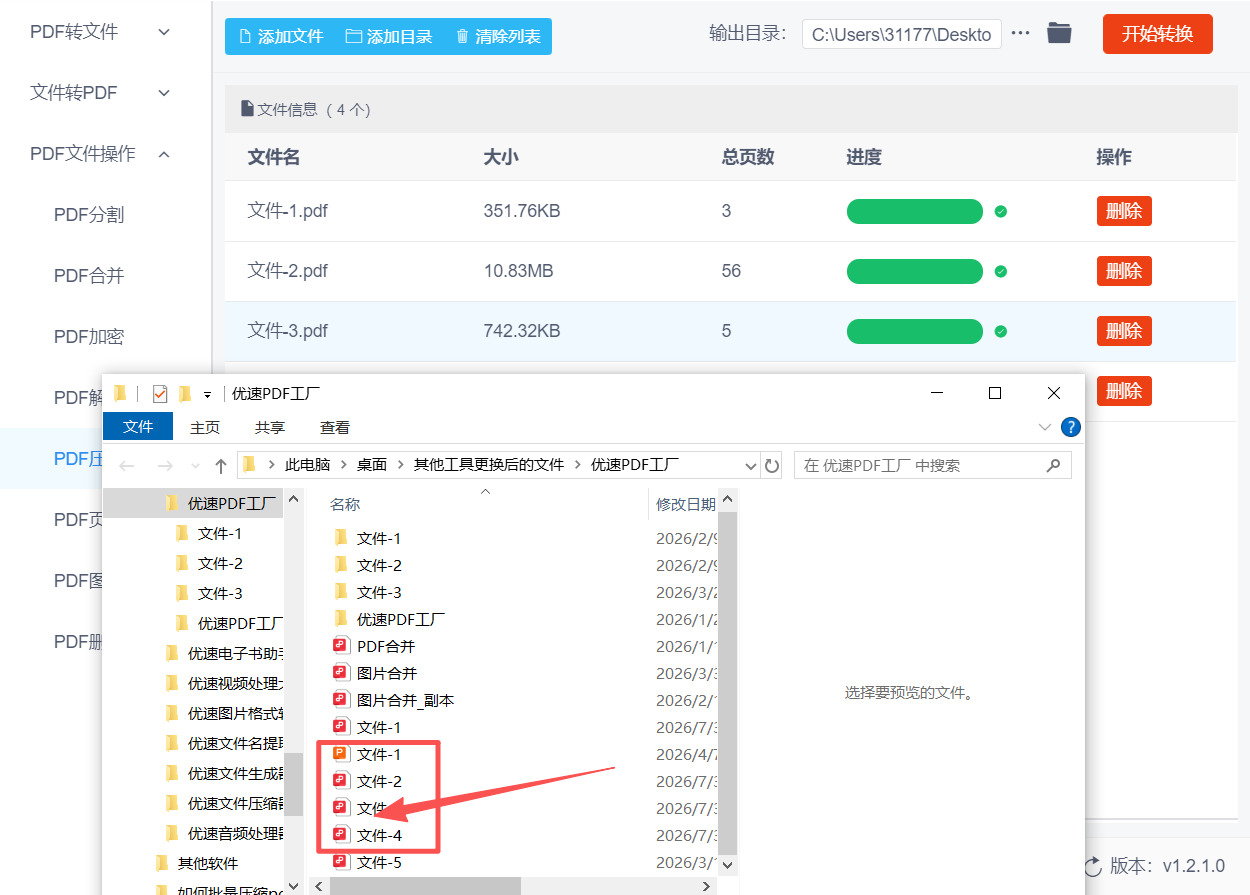 1785725631533371.jpeg 方法三 步骤4.jpeg