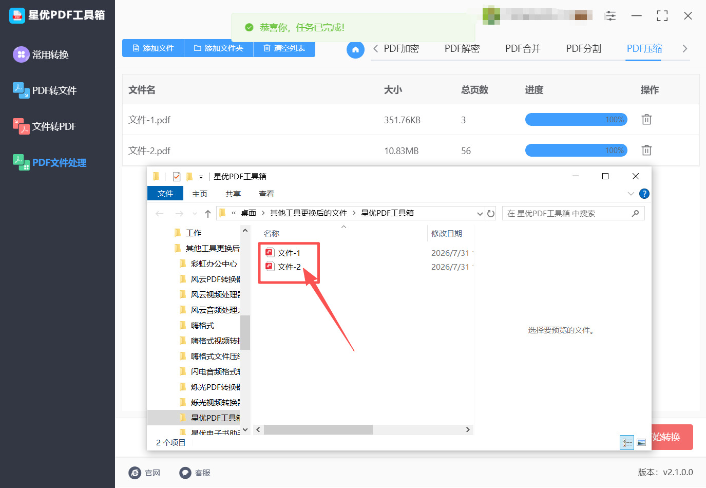 1785725654305683.jpeg 方法四 步骤4.jpeg