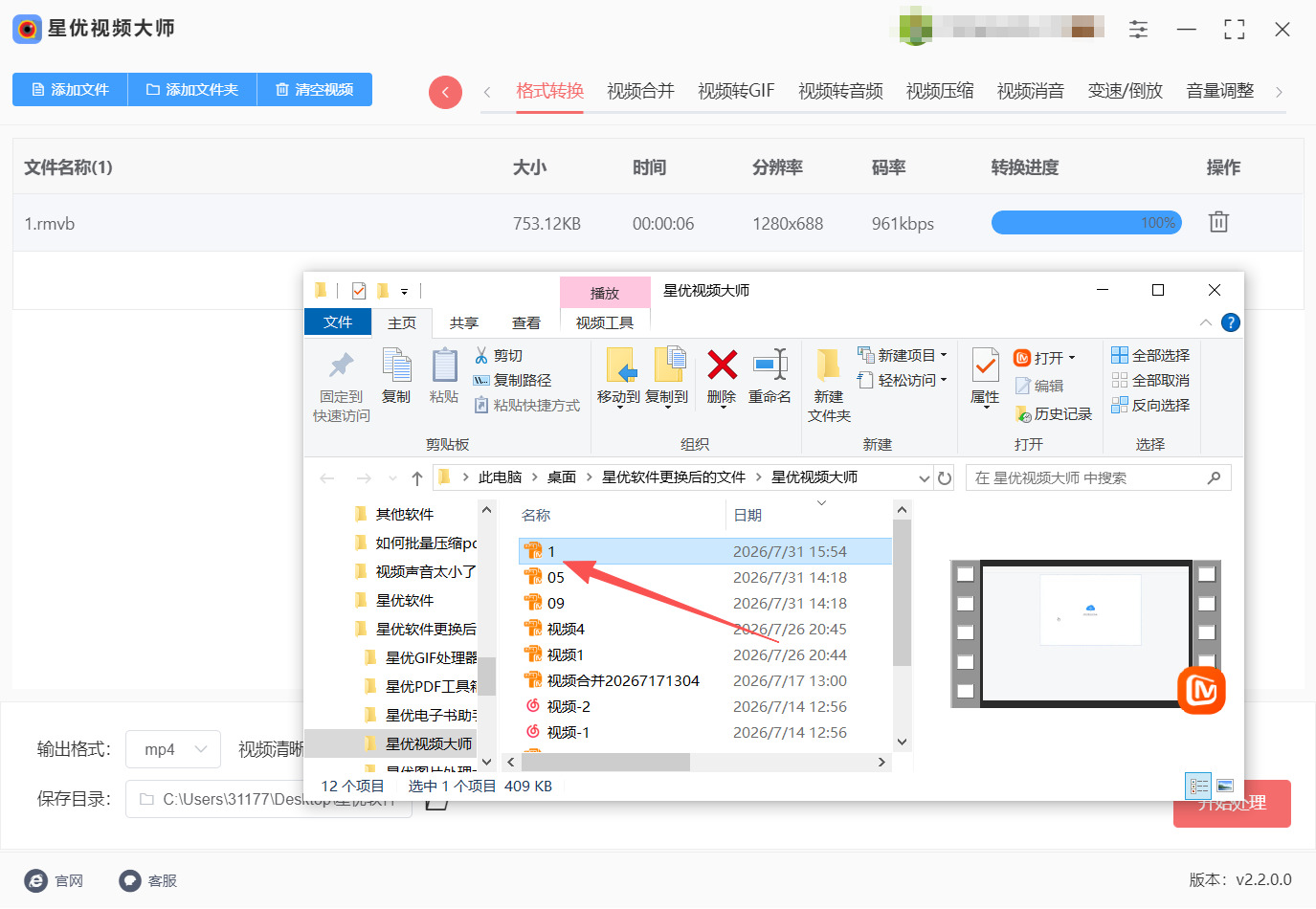 1785810952670136.jpeg 方法一 步骤5.jpeg