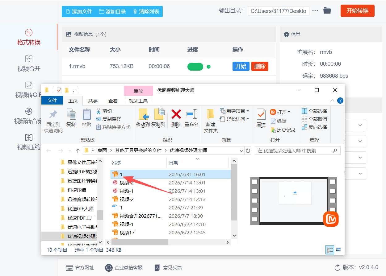 1785810982902595.jpeg 方法二 步骤5.jpeg