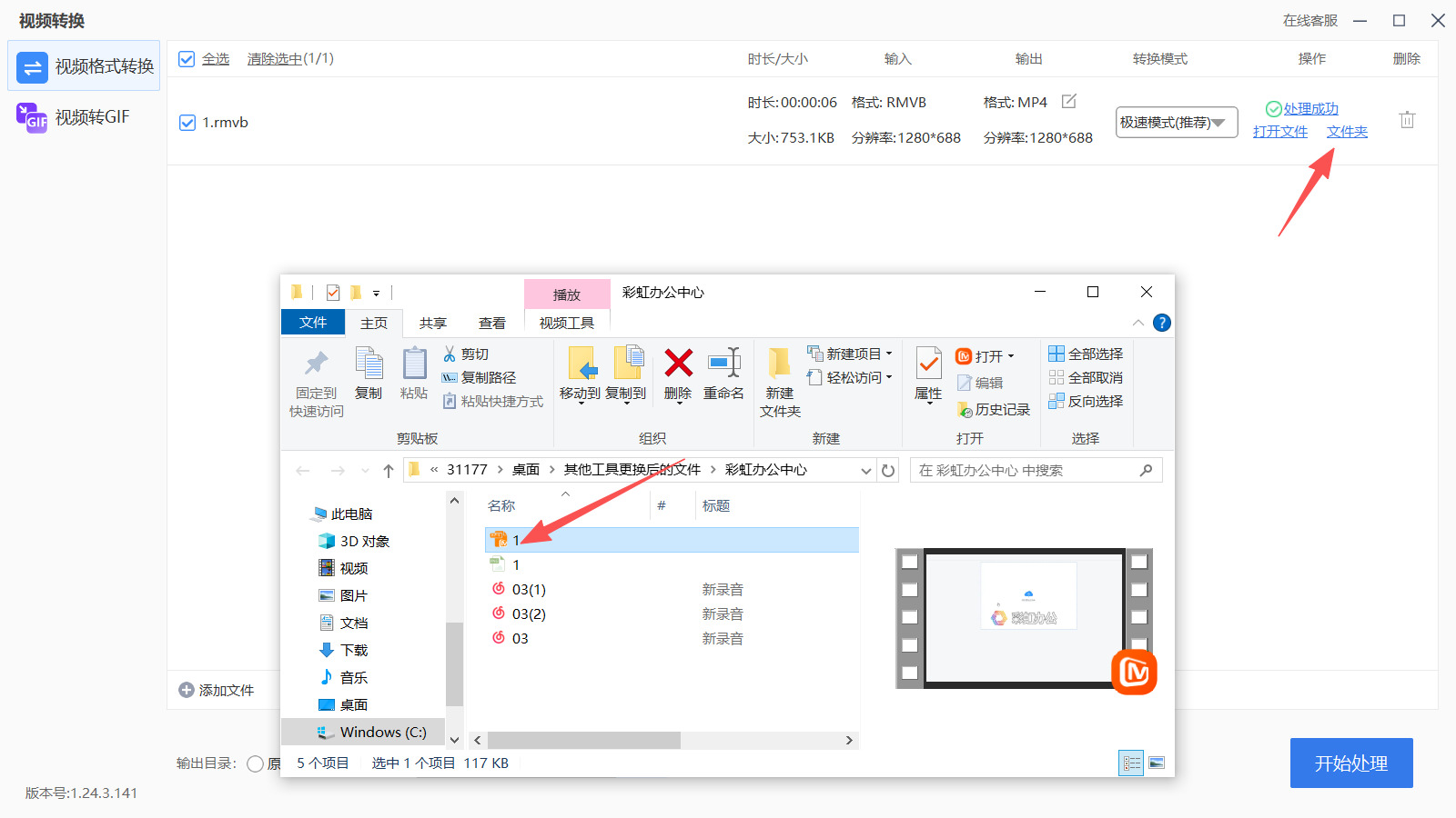 1785811010540255.jpeg 方法三 步骤5.jpeg