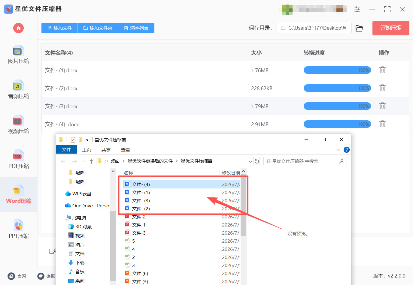 1785811210376832.jpeg 方法一 步骤5.jpeg