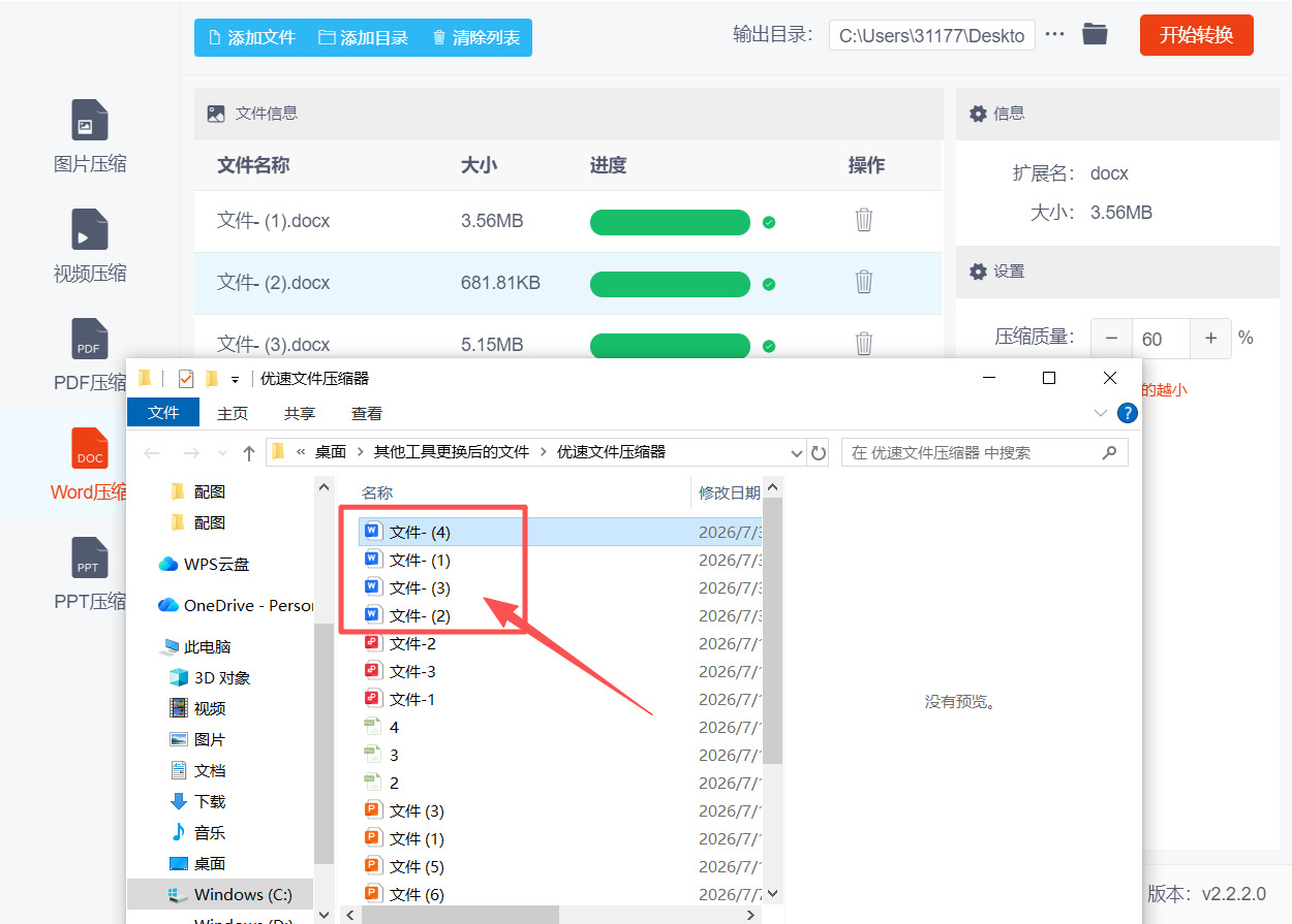 1785811234669452.jpeg 方法二 步骤5.jpeg