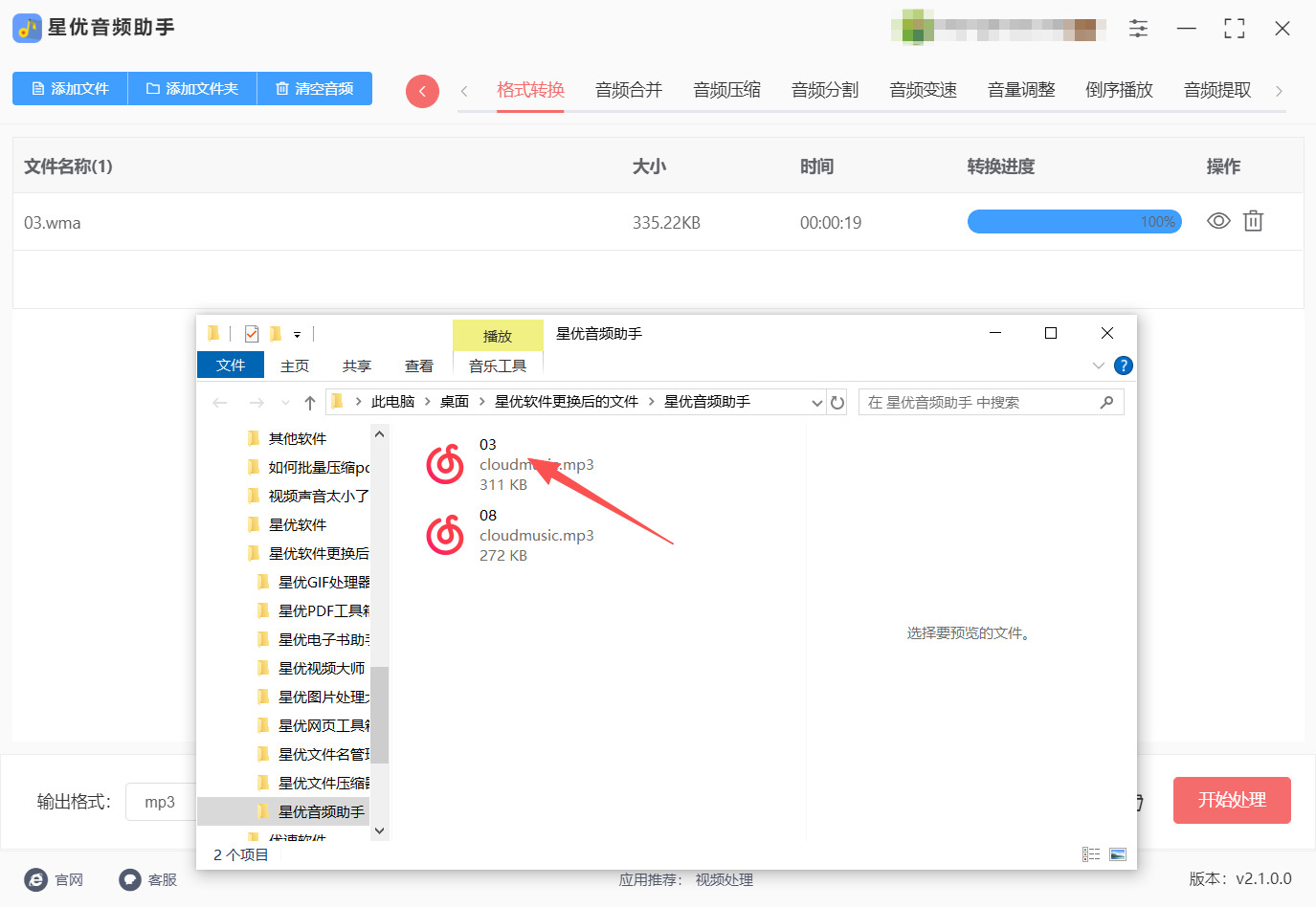 1785898268523622.jpeg 方法一 步骤5.jpeg