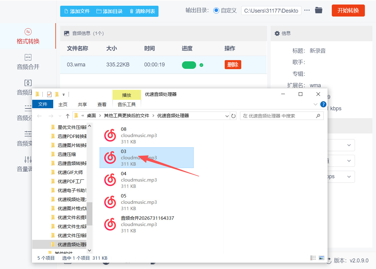 1785898294181365.jpeg 方法二 步骤5.jpeg