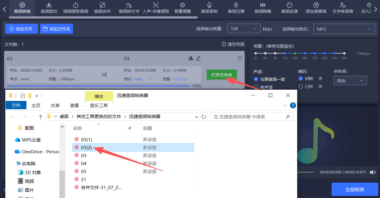 1785898320137396.jpeg 方法三 步骤5.jpeg