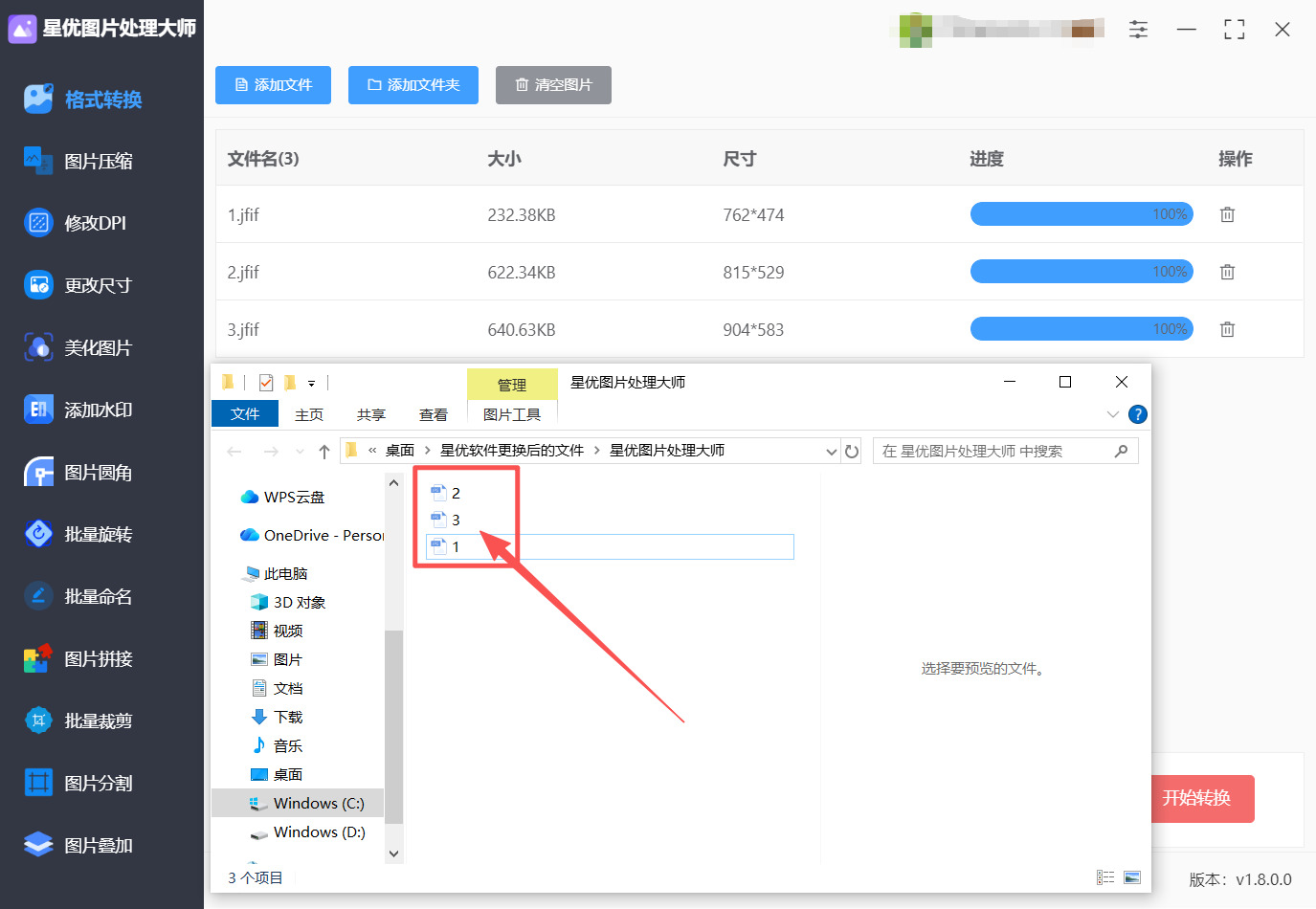 1785899050267909.jpeg 方法一 步骤5.jpeg