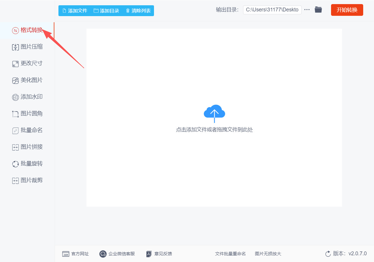 1785899057544705.jpeg 方法二 步骤1.jpeg