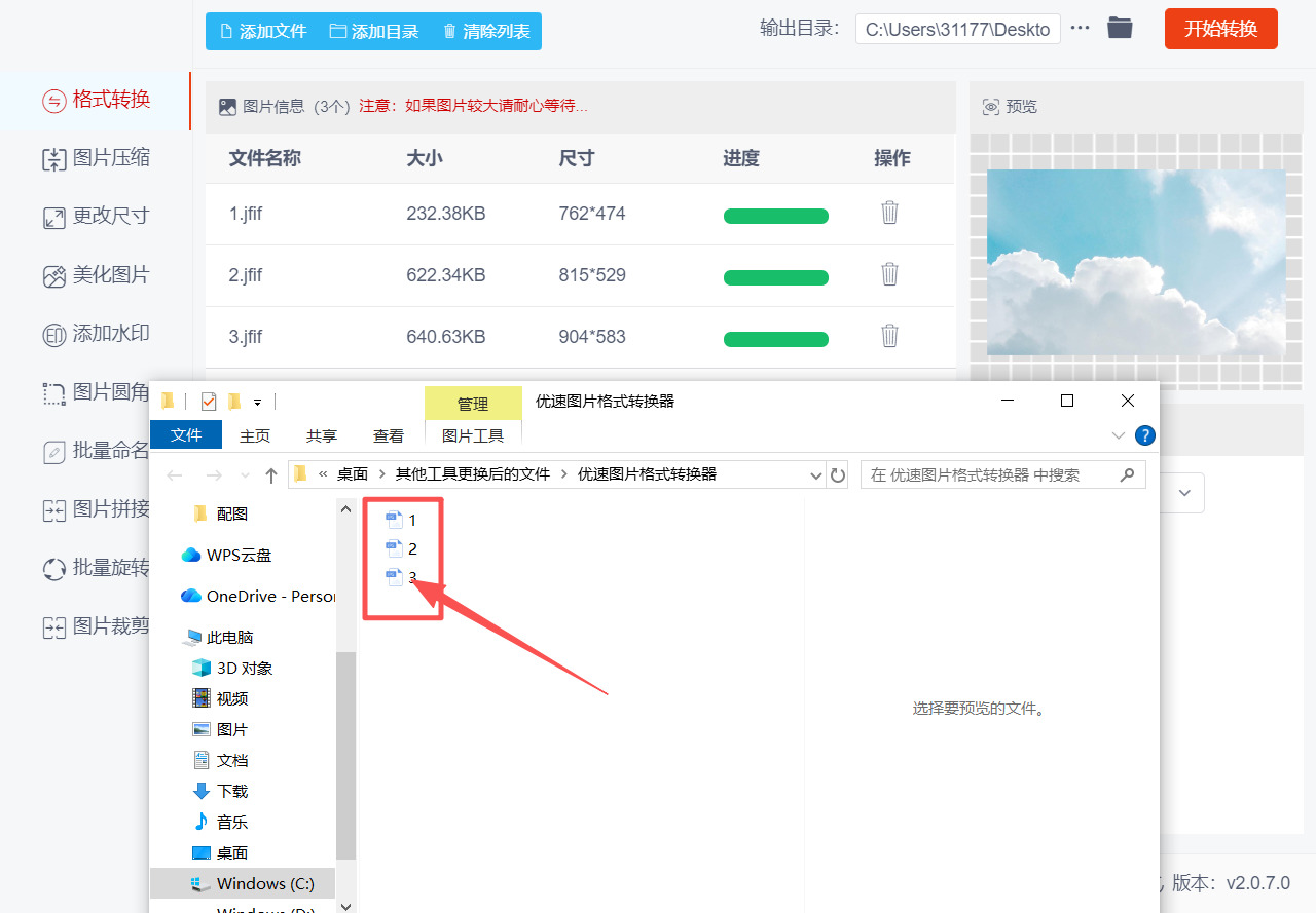 1785899078316364.jpeg 方法二 步骤5.jpeg