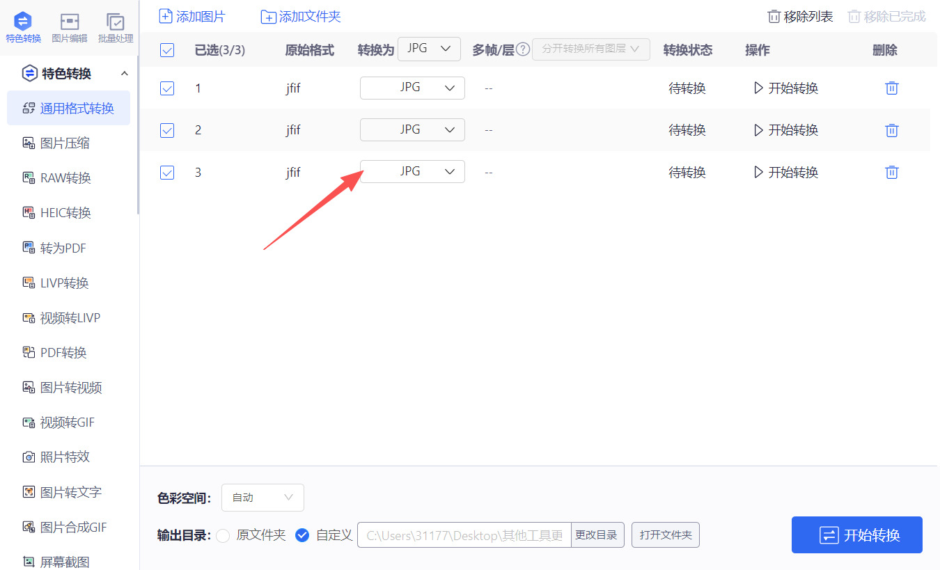 1785899097135107.jpeg 方法三 步骤3.jpeg
