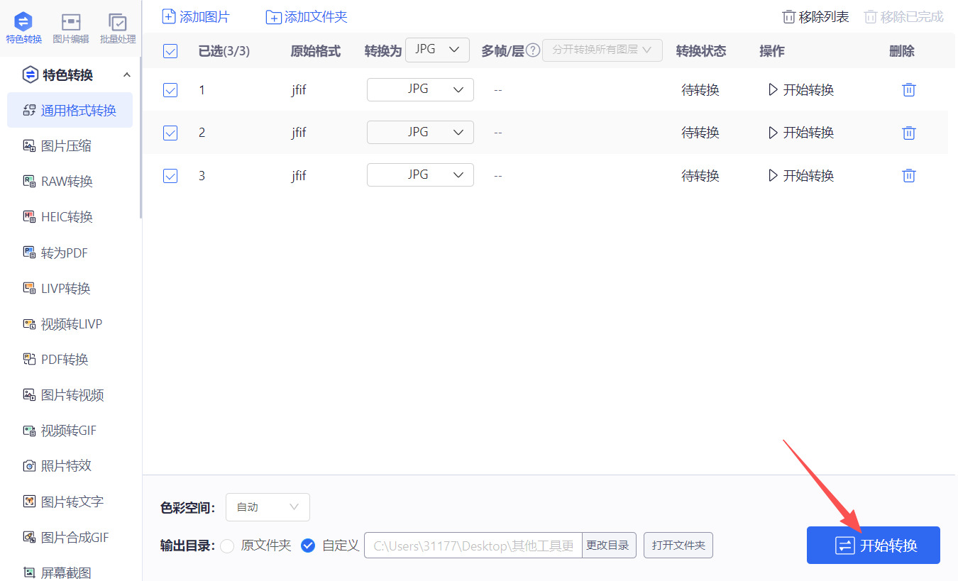 1785899104116193.jpeg 方法三 步骤4.jpeg