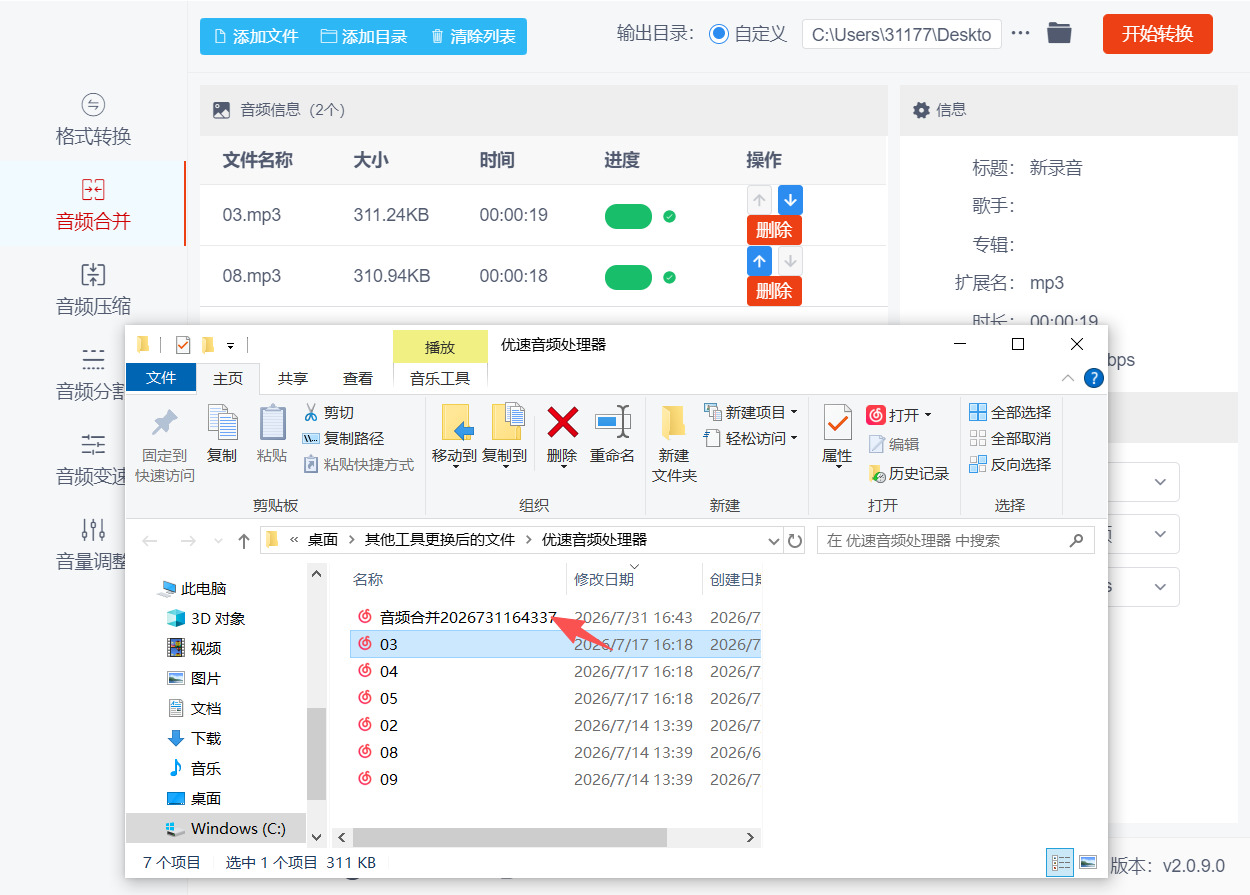 1785899404255981.jpeg 方法二 步骤5.jpeg