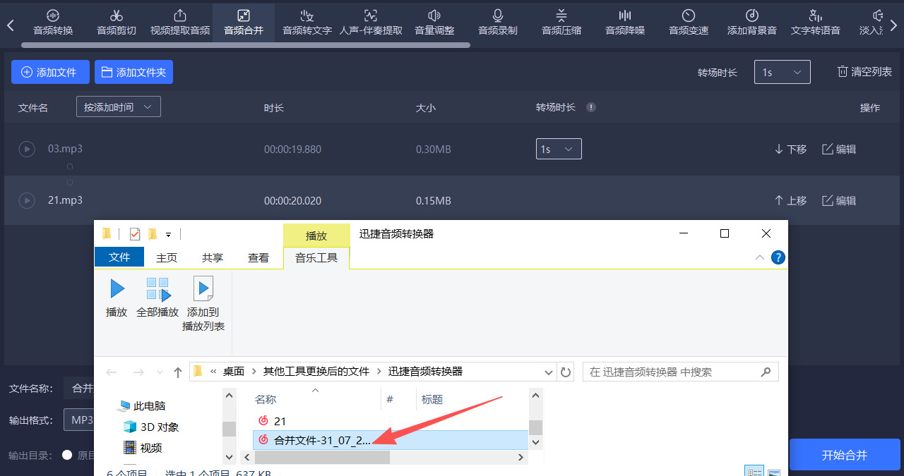 1785899433807231.jpeg 方法三 步骤5.jpeg