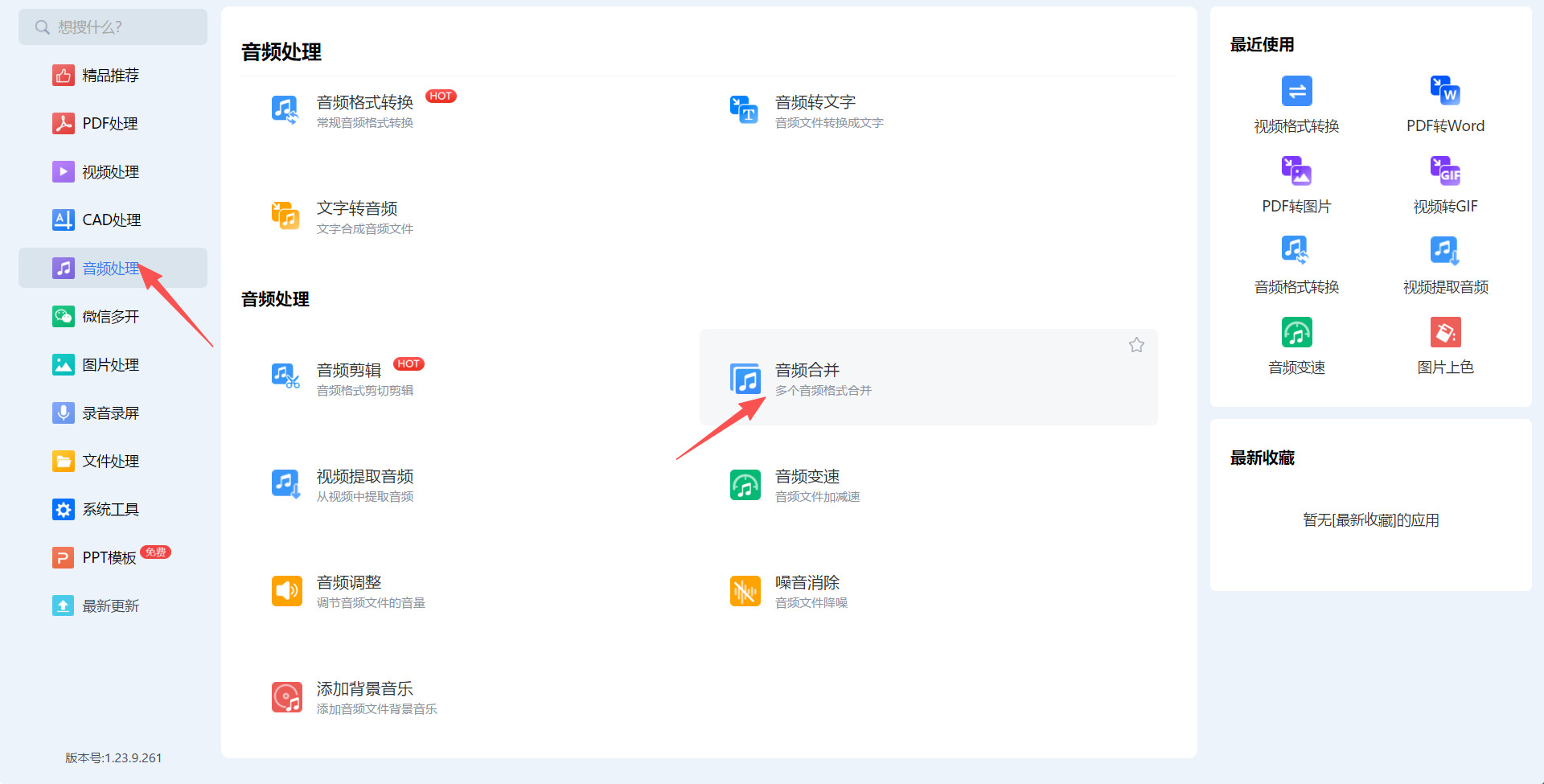 1785899453959353.jpeg 方法四 步骤1.jpeg