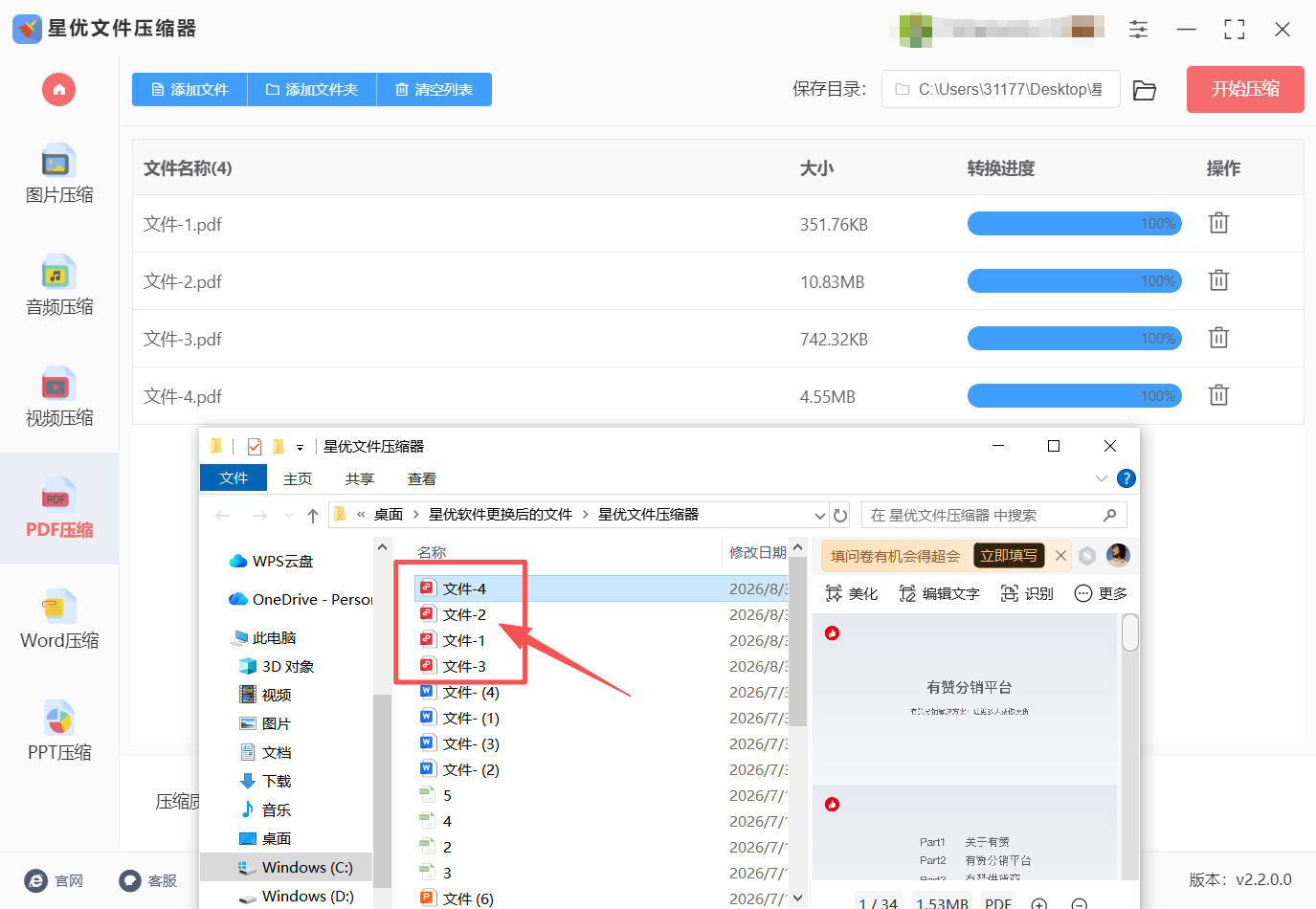 1786073580613393.jpeg 方法一 步骤5.jpeg