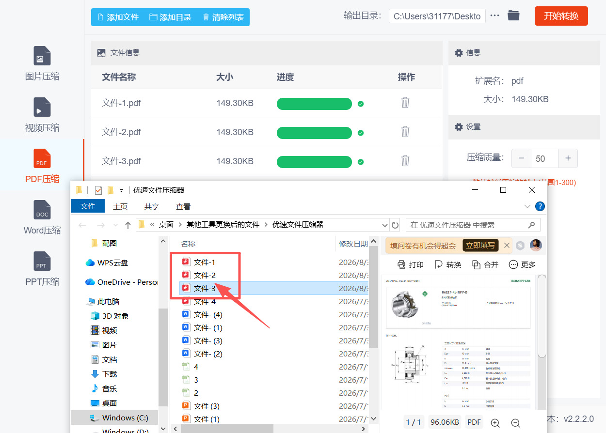 1786073637360818.jpeg 方法二 步骤5.jpeg