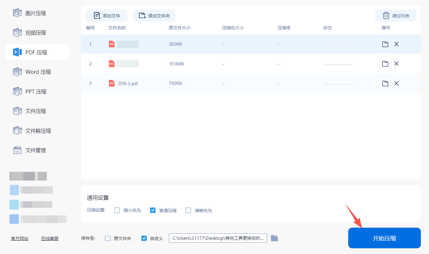 1786073665248241.jpeg 方法三 步骤4.jpeg
