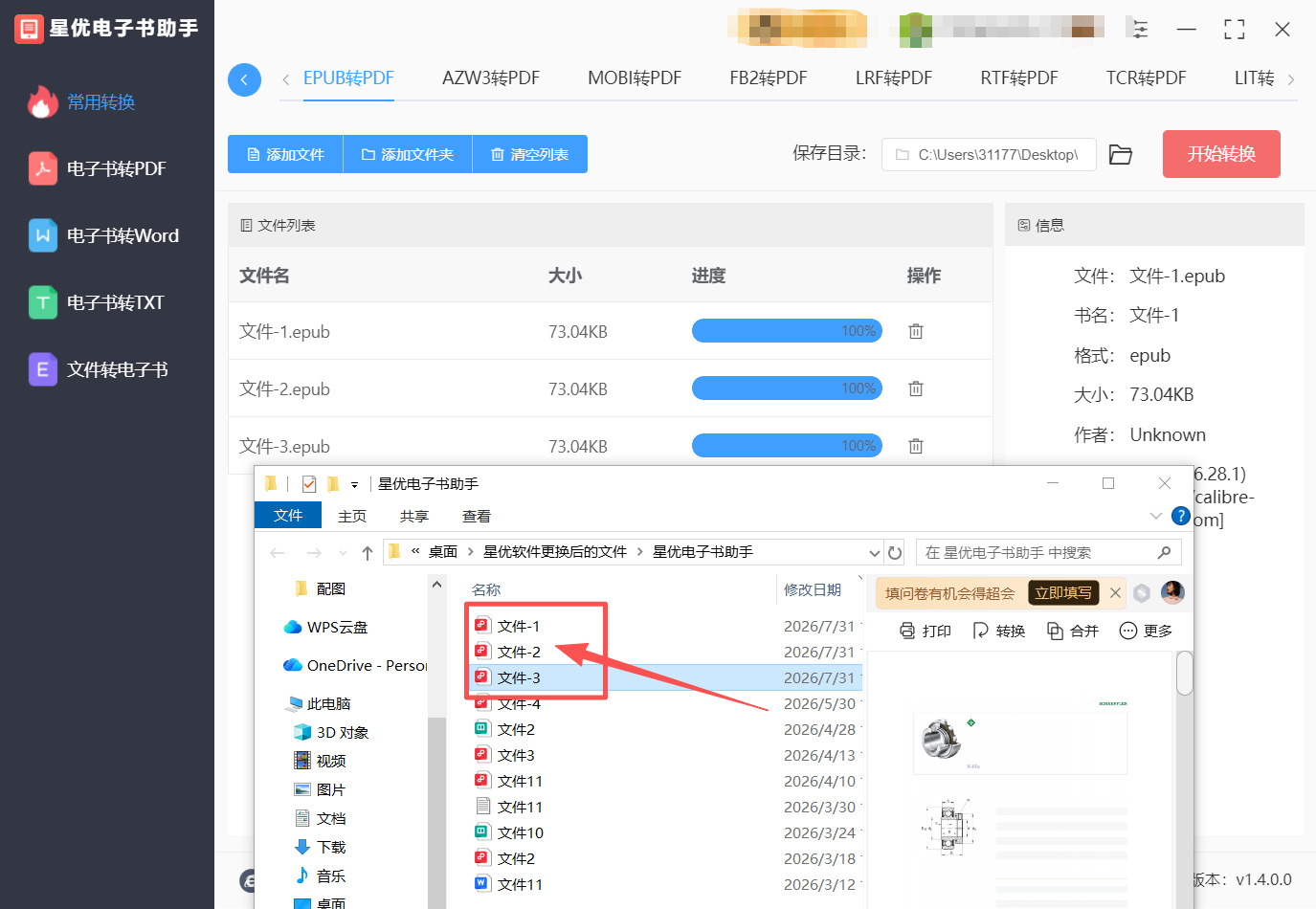 1786074545199809.jpeg 方法一 步骤4.jpeg