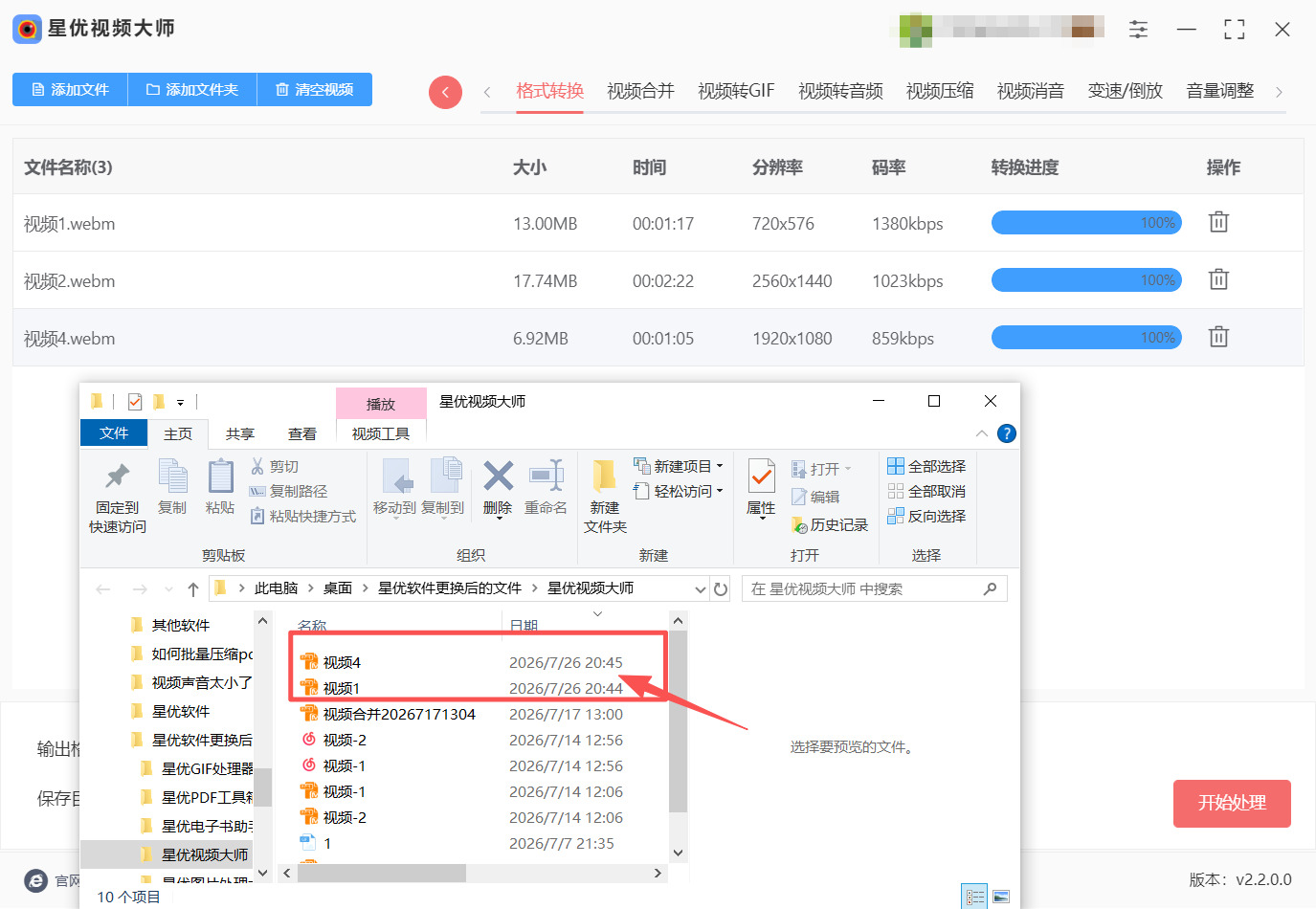1786074826436117.jpeg 方法一 步骤5.jpeg