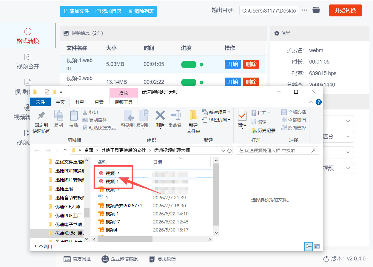 1786074851908880.jpeg 方法二 步骤5.jpeg