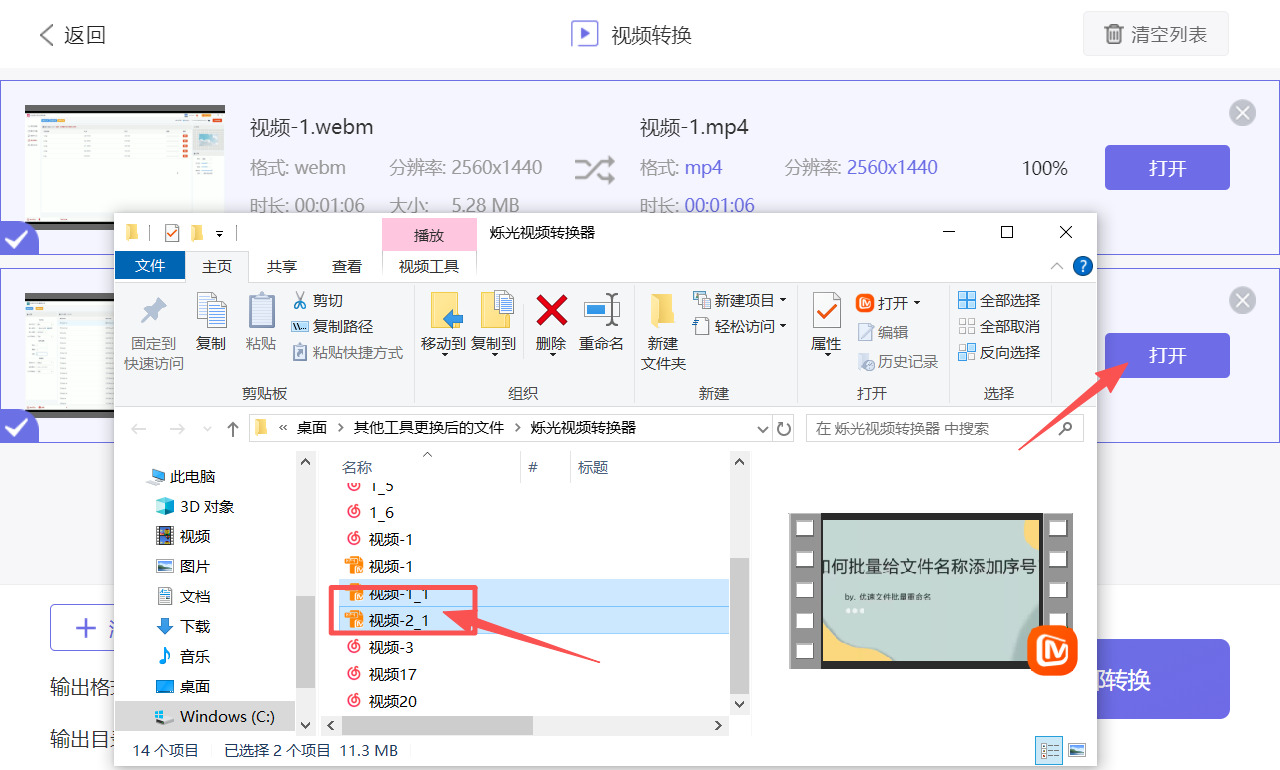 1786074890178060.jpeg 方法三 步骤5.jpeg