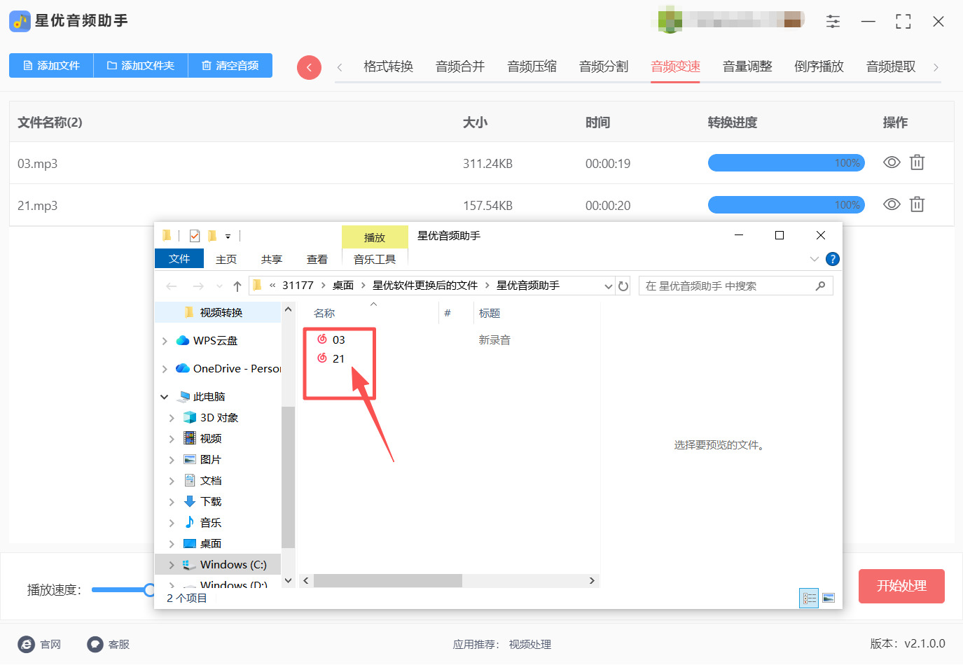 1786075390744219.jpeg 方法一 步骤5.jpeg