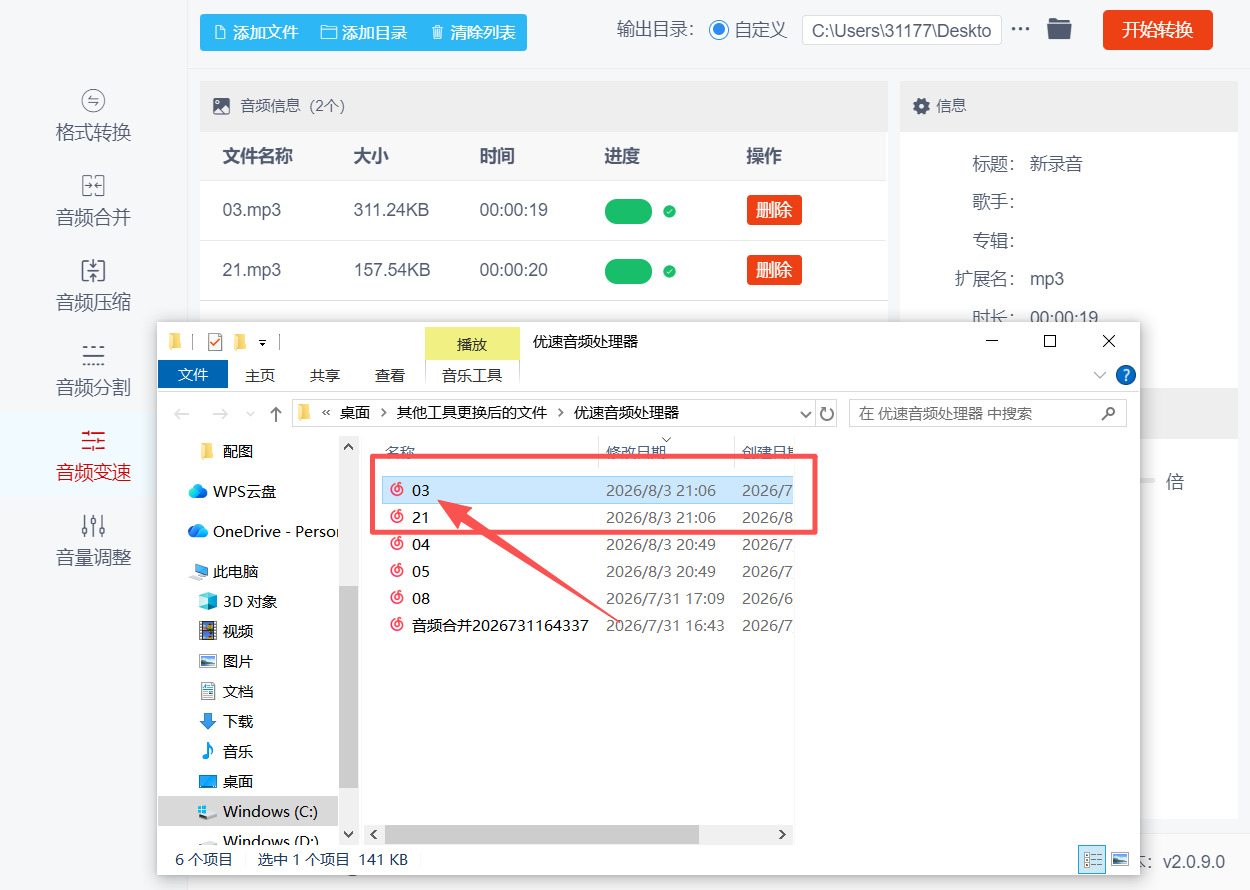 1786075493168610.jpeg 方法二 步骤5.jpeg