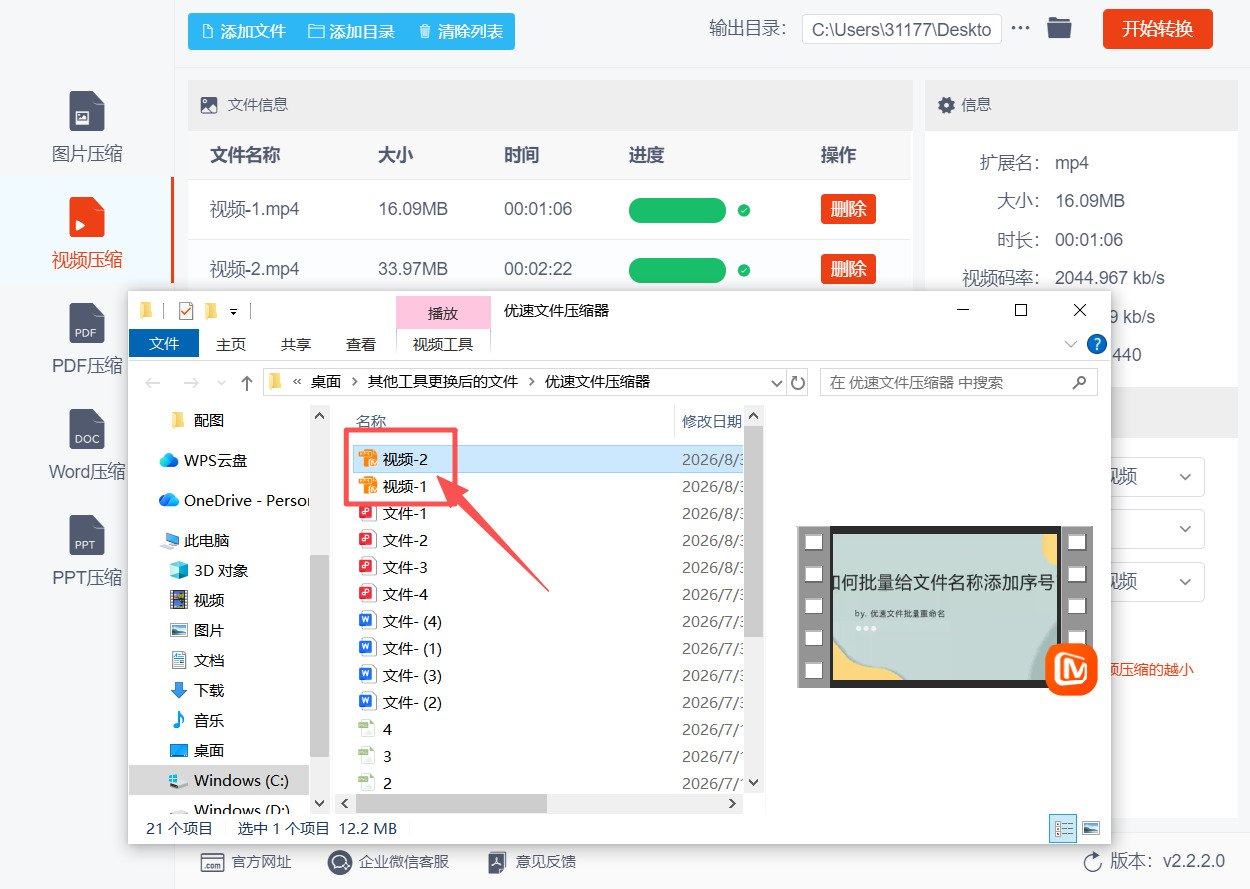 1786331384552718.jpeg 方法二 步骤5.jpeg