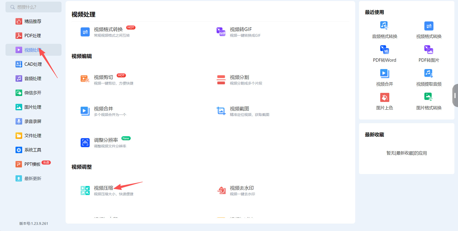 1786331389807825.jpeg 方法三 步骤1.jpeg