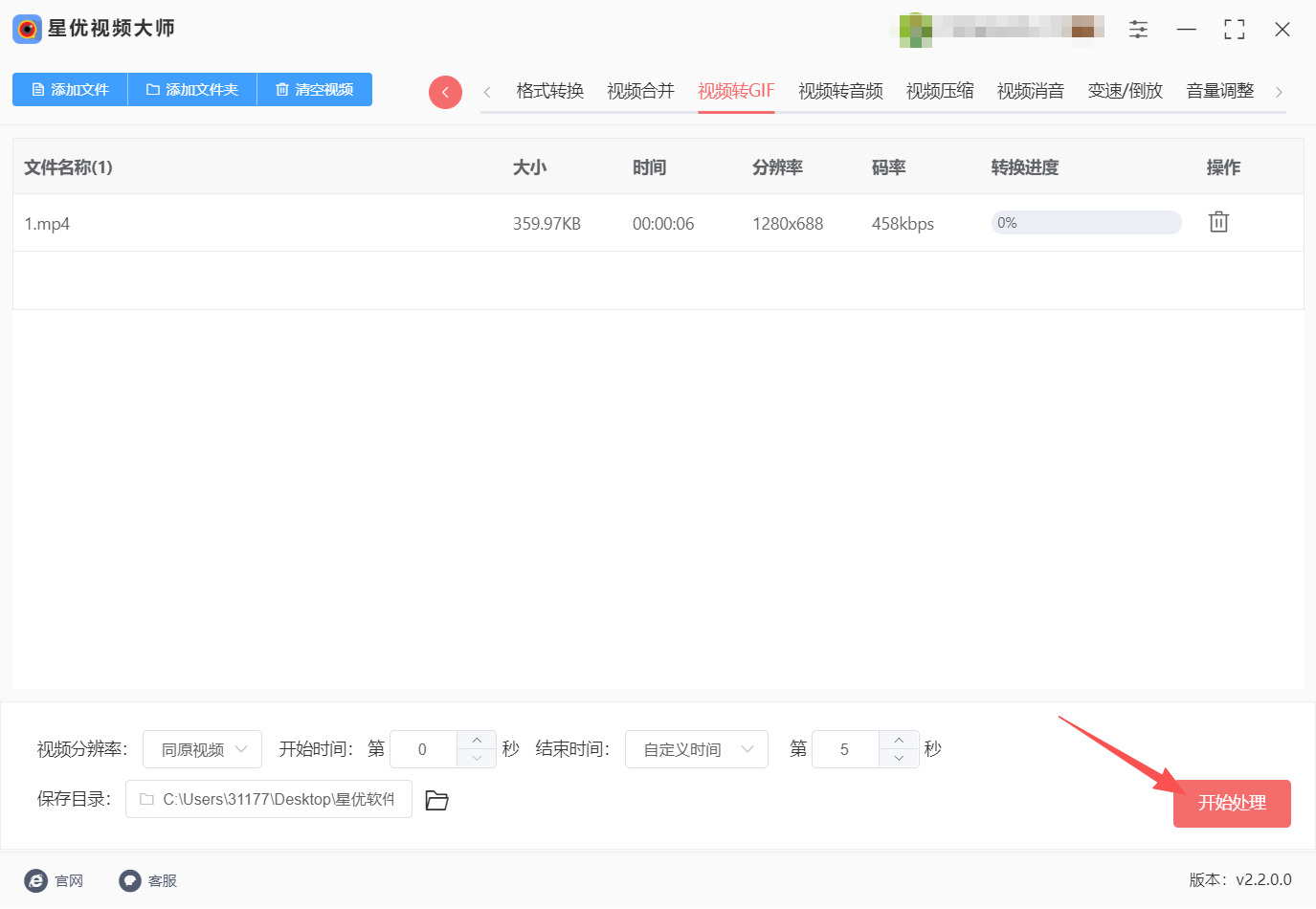 1786331678462638.jpeg 方法二 步骤4.jpeg