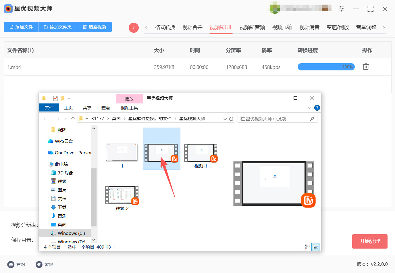 1786331683806843.jpeg 方法二 步骤5.jpeg