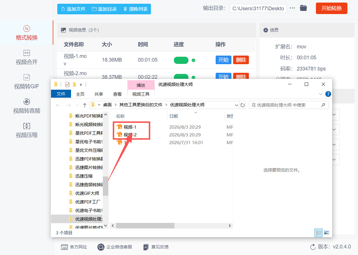 1786416584540429.jpeg 方法二 步骤5.jpeg