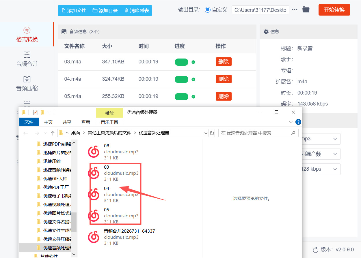 1786503688717150.jpeg 方法二 步骤5.jpeg