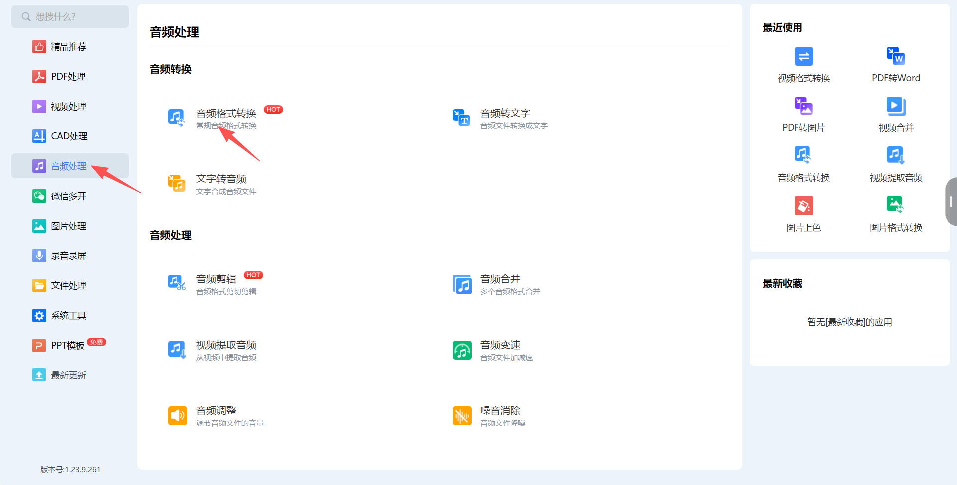 1786503694743814.jpeg 方法三 步骤1.jpeg