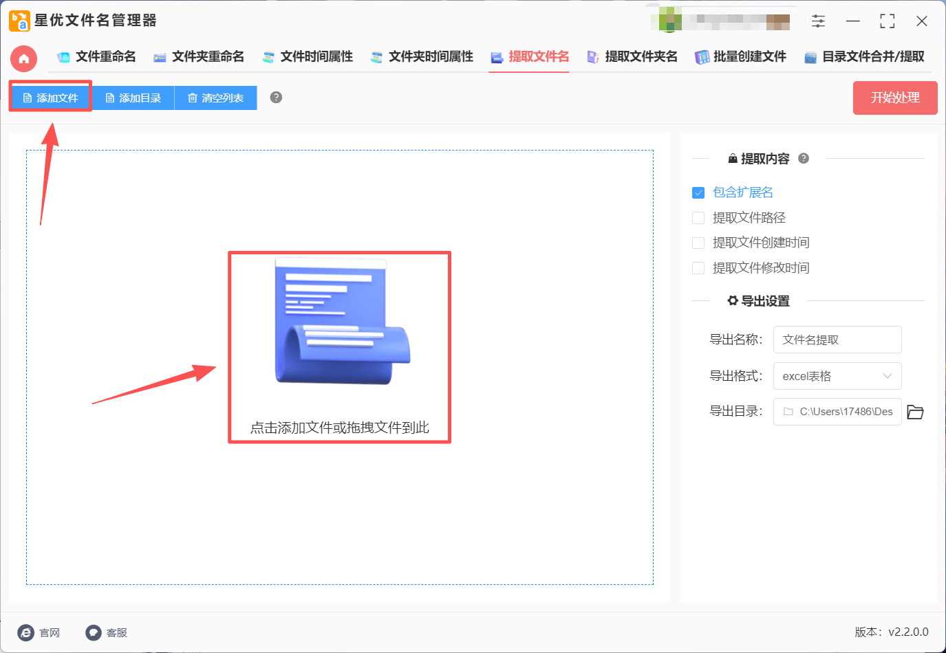 1786504385920549.jpeg 方法1 步骤2.jpeg