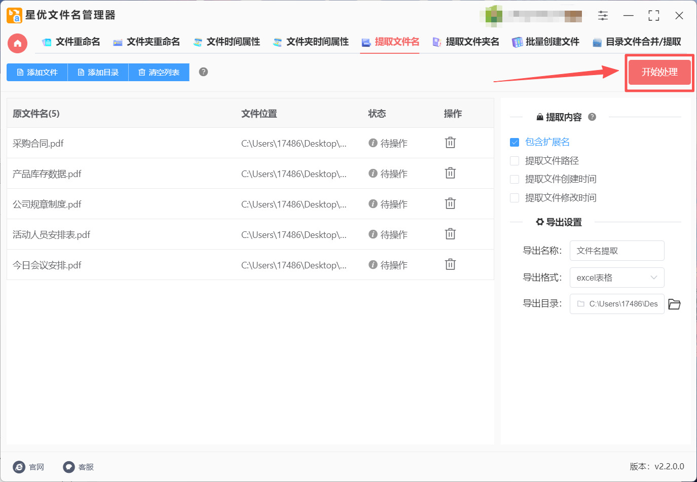 1786504397392190.jpeg 方法1 步骤4.jpeg
