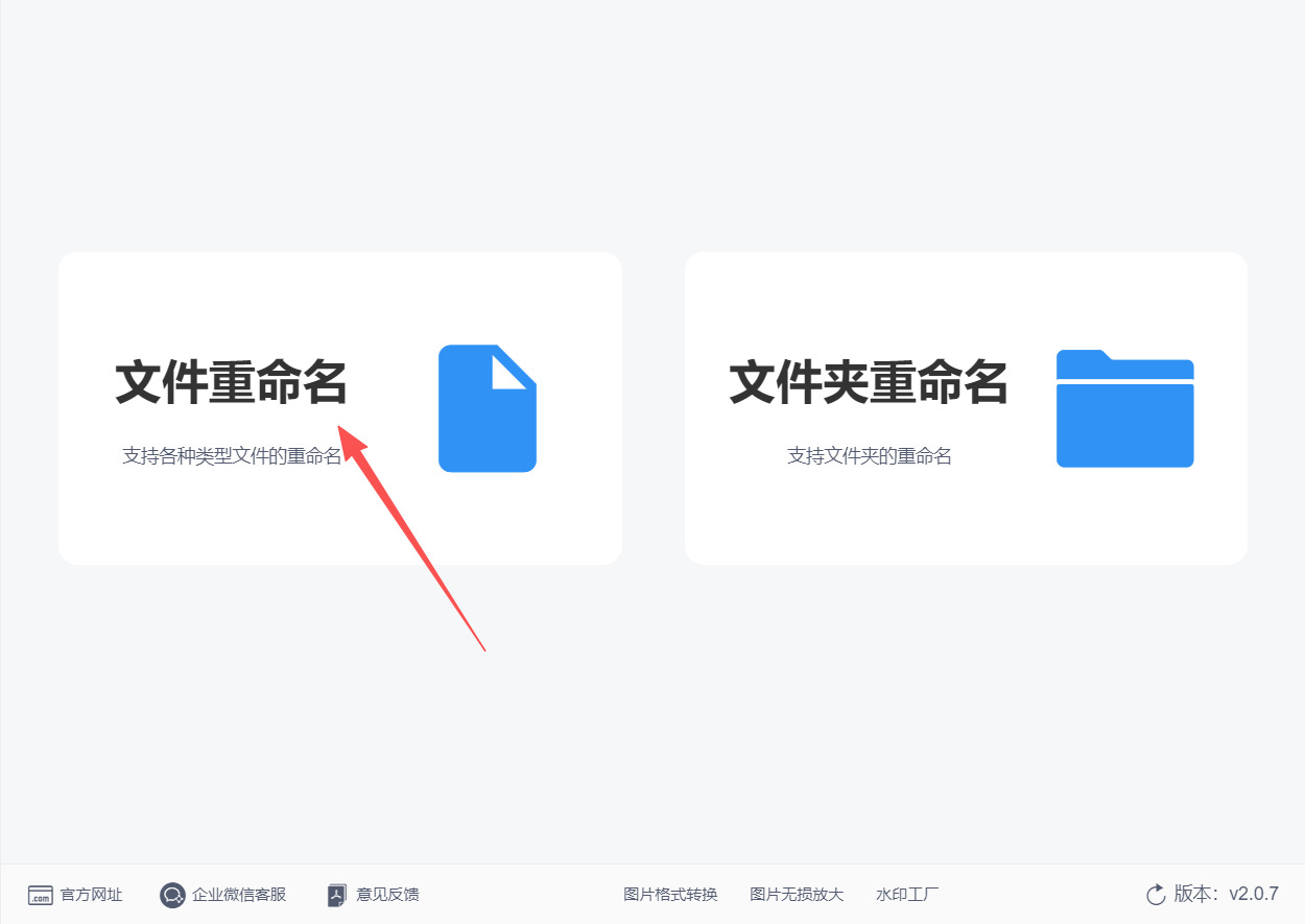 方法二 步骤1.jpeg