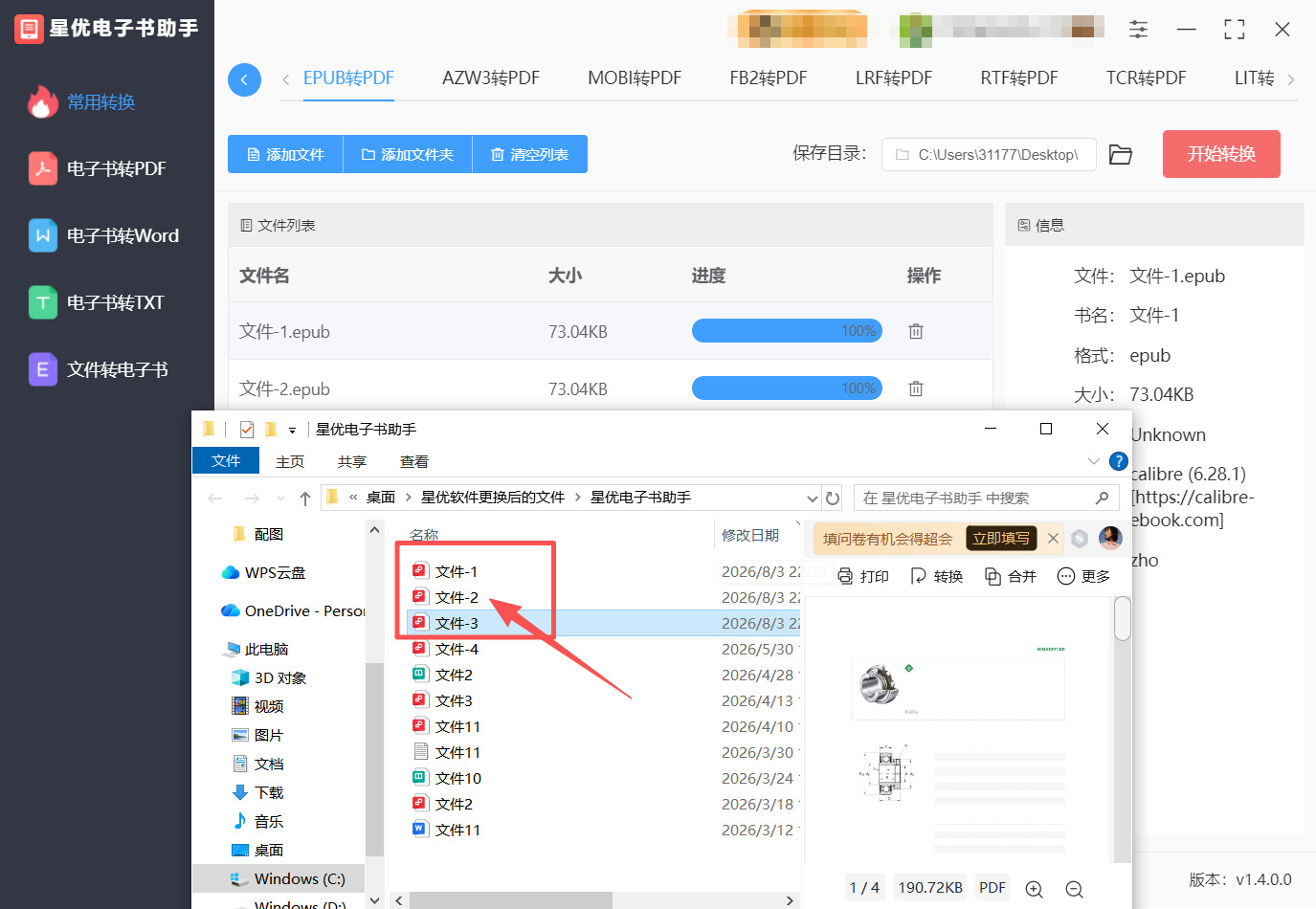 1786587420288961.jpeg 方法一 步骤4.jpeg