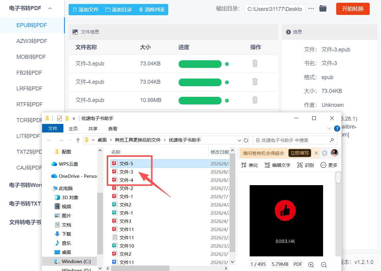1786587440284434.jpeg 方法二 步骤4.jpeg