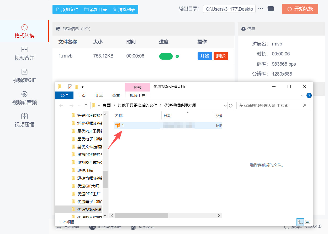 方法二 步骤5.jpeg