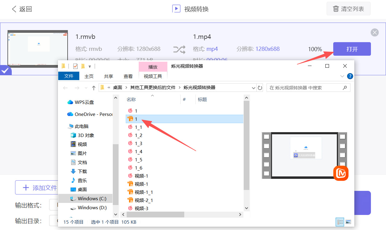 方法三 步骤5.jpeg