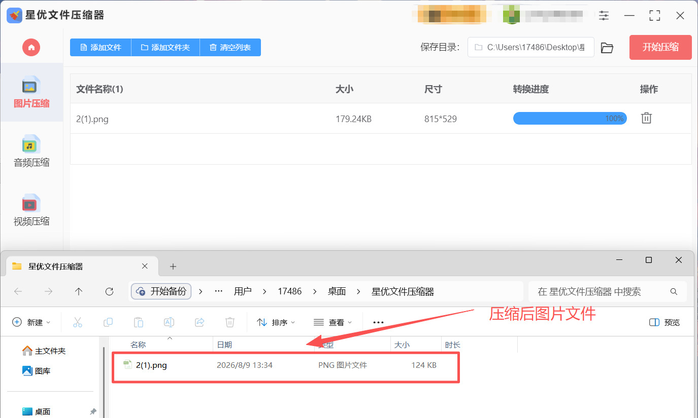 1786589005718050.jpeg 方法1 步骤5.jpeg