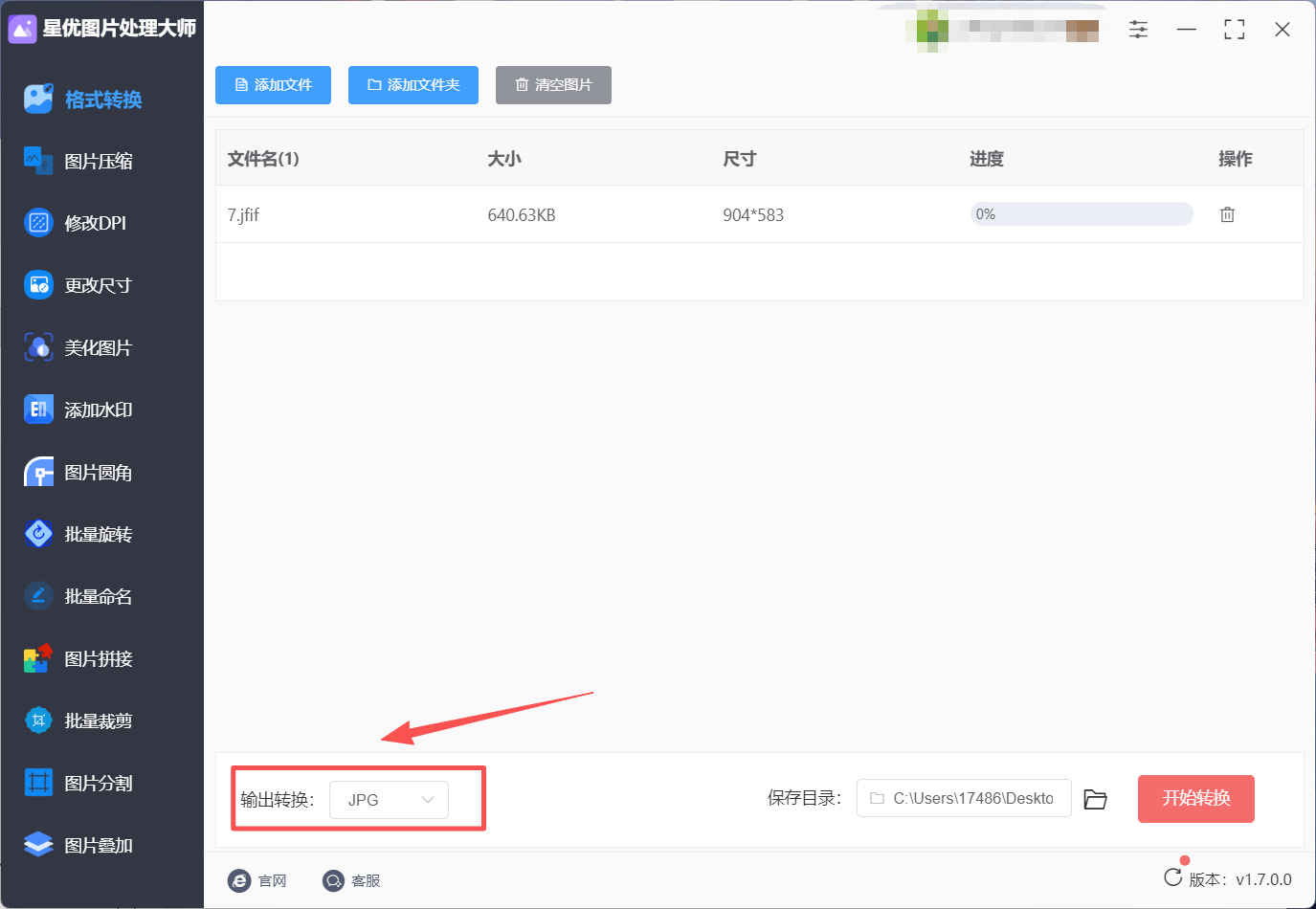 1786678652251316.jpeg 方法1 步骤3.jpeg