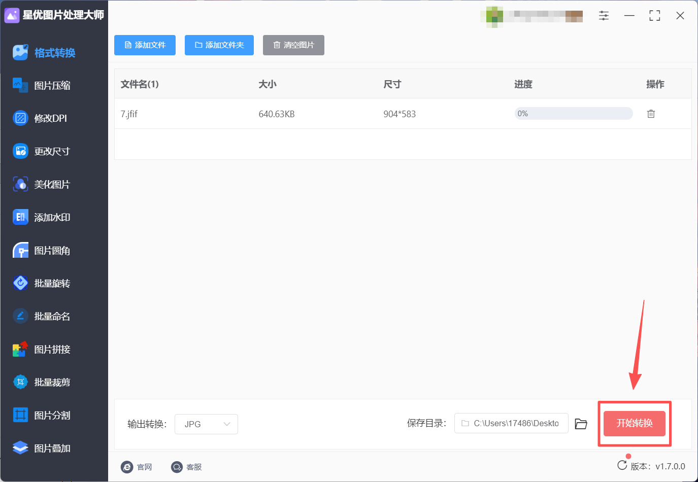 1786678660269361.jpeg 方法1 步骤4.jpeg