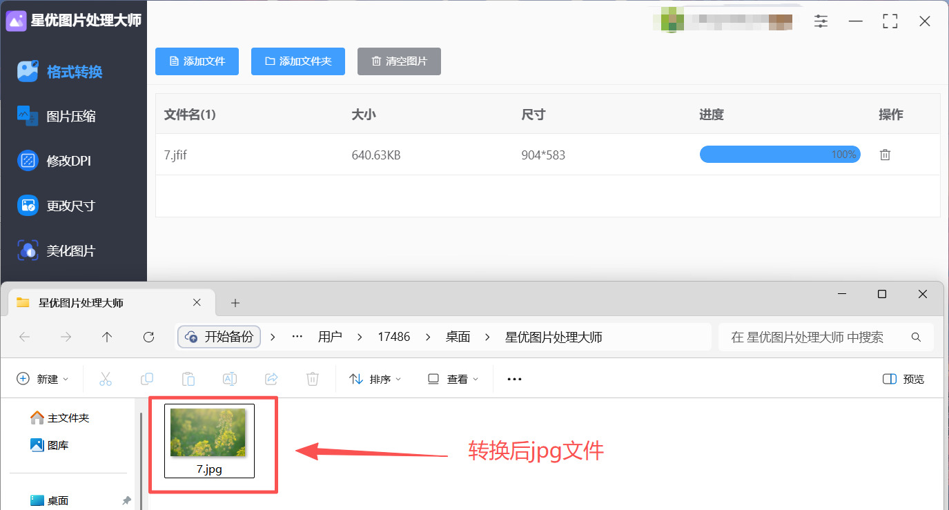1786678667932928.jpeg 方法1 步骤5.jpeg